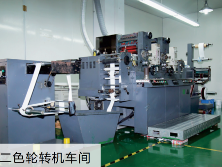 19二色輪轉機車(che)間